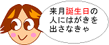 �����a�����̐l�ɗt�����o���B�a�����Ǘ�