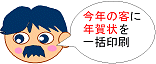 ���N�̋q�ɔN�����ꊇ����B�͂����c�l�@�\�B
